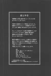 Ane-san Hunter ni Shiboraretai