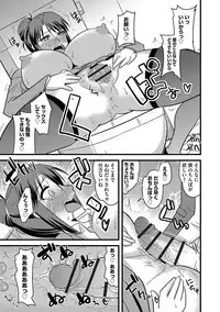 Tanin no Tsuma no Netorikata