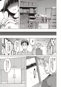 COMIC Kairakuten 2017-03 [Digital]