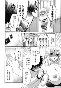 [Yumi Ryuuki] Sensei no Apron