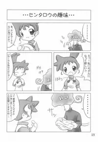 NOSFERATU IN KASUMIGAURA