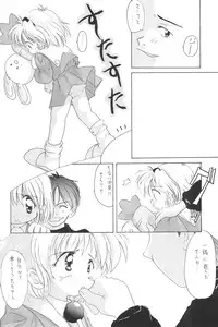 (C53) [Yonakiya (MIYA)] Kouta