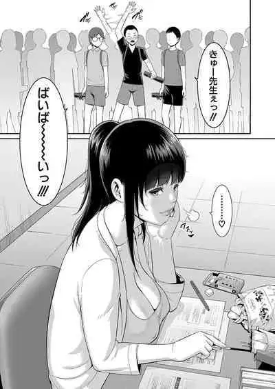 Shin Tomodachi no Hahaoya Ch. 1-7