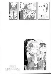 Momoiro Quartet x Quartet