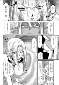 [Taira Hajime] Hakudaku Senki Eleanor [Chinese] [魔劍个人汉化] [Digital]