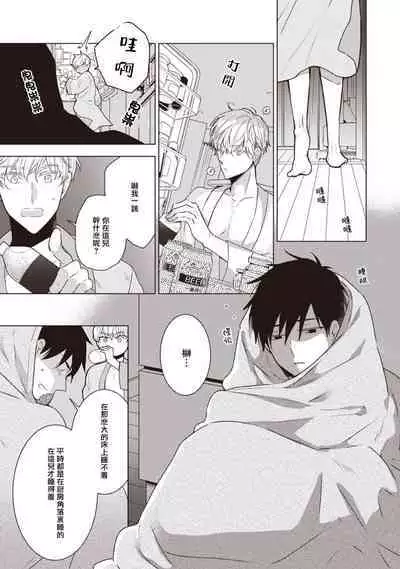 [Yoshidaya Roku] Phantom Dog -birth- | 幻影犬－birth－ Ch. 1-2 [Chinese] [冒险者公会]