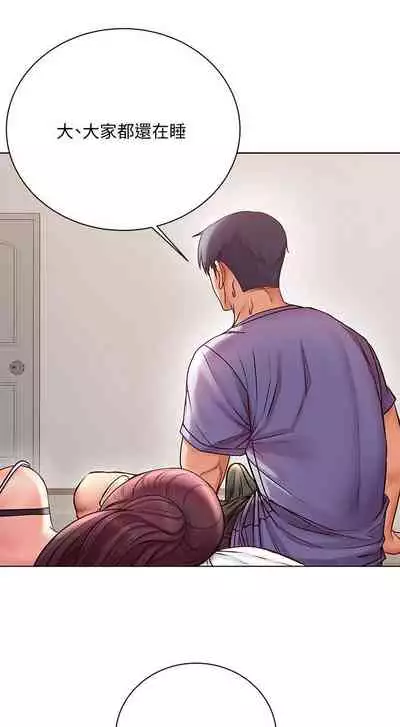 【周三连载】超市的漂亮姐姐（作者：北鼻&逃兵） 第1~71话