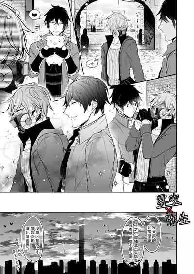 Psychopath to Satsujinki | 精神變態與殺人魔