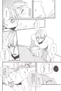 (SUPER21) [6109 (Tokico)] Aishite Yurashite Shasatsushite! (Axis Powers Hetalia)