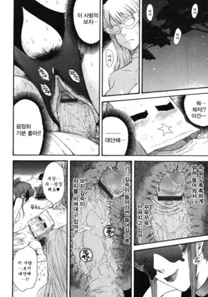 Hoshi no Goshujin-sama