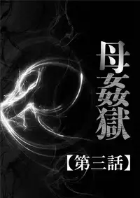 [Fuusen Club] HAHA KANGOKU