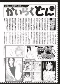 COMIC Kairakuten 2018-12 [Digital]