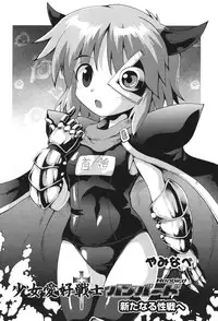 [Anthology] COMIC Shoujo Shiki Aki 2011 [Digital]