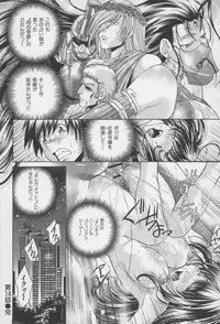 [Masuda Inu, Kurashina Ryou] Seigiou ~48 no Kiseki~ Gekan