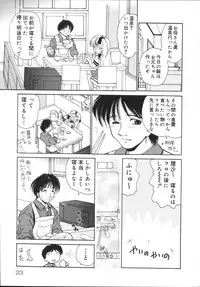 [Yamazaki Umetarou] Kinshin Soukan