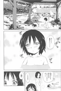 [Mutsuki Tsutomu] Momoiro Peanuts Vol. 2