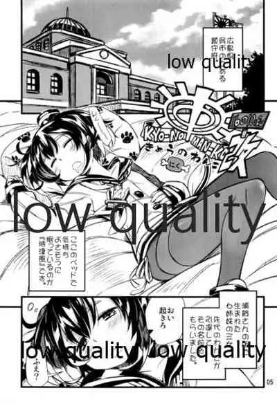 (C87) [Sanbai Kaiouken (Chouniku, Itou Souichi)] Kuchikukan wa Nemurenai (Kantai Collection -KanColle-)