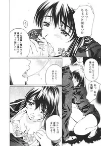 [Nakamura Uzuki] Suitei Shain