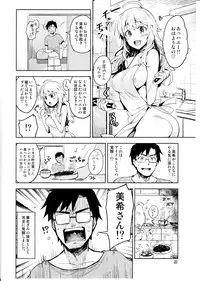 (C84) [ReDrop (Miyamoto Smoke, Otsumami)] Hajimete no Miki (THE iDOLM@STER)