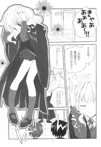 (Heartfull Communication) [Kyougetsutei (Miyashita Miki)] Eikoku Shiki Mahou Shoujo (Harry Potter)