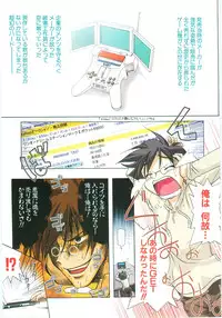 [Akazawa Red] Little Lovers