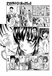 [Itaba Hiroshi] 20/40 Toshi no Sa Ch.1-9