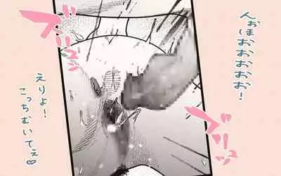 [Katakana de, velokisss] Tonari no Hitozuma-san 2