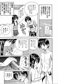 [Anthology] Ryoujoku Gakkou Vol. 23 Loli Loli Kyoushitsu