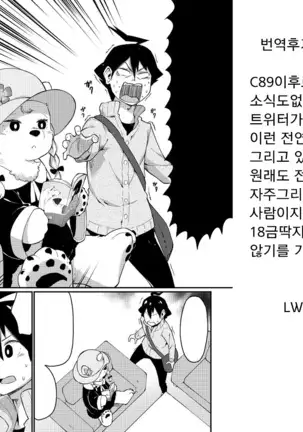 Ajin Shoujo-tan Vol. 6