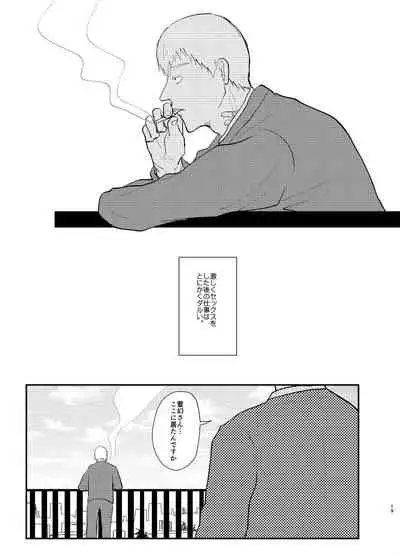 Aisa Retakute Shinanai Dake / Serirei Web Sairoku