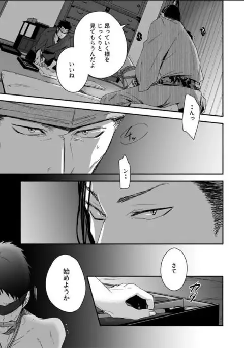 Nansyoku Injyou Hitsugi