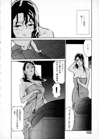 First Album - The minutes of Kasuga Detective Office