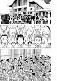 [Tamaki Nozomu] Hataraku Megamisama - The Working Goddess