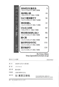 [Goya Akira] Kanojyo tachi no inmu