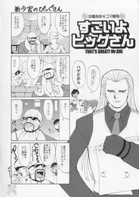(C67) [Saigado] The Yuri & Friends Hinako-Max (King of Fighters) [English] [SaHa]