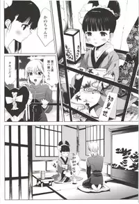 [Mizukami Ranmaru] Deatte 5-byou De Sounyuu