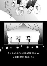 [plus plus (Yamori)] THE EMPTY WORLD (Persona 4) [Digital]