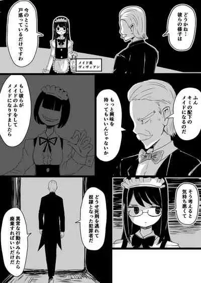 Maid no Kawa Prototype