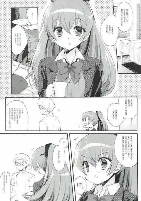 Kumano in Damasa re Esute