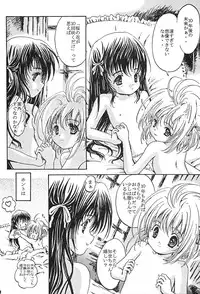 (SC19) [Shiawase Manjuu (Shiawase 1500)] Shiawase Eclair (Card Captor Sakura)