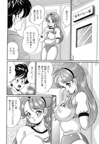 [Watanabe Wataru] Virgin Gakuen Paradise