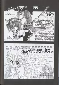 [Kimio Tamako] Yoru ni Oriru Tenshi