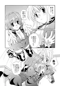 [Kurokawa Mio] Kurenai! Enamel Jogakuin