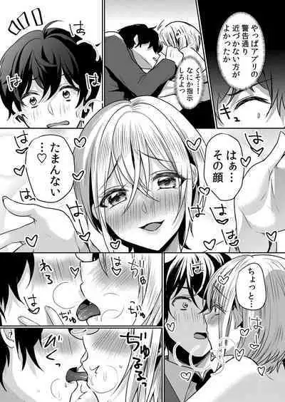 Nama iki zakari kara watakushi wa mada ochitenai 2