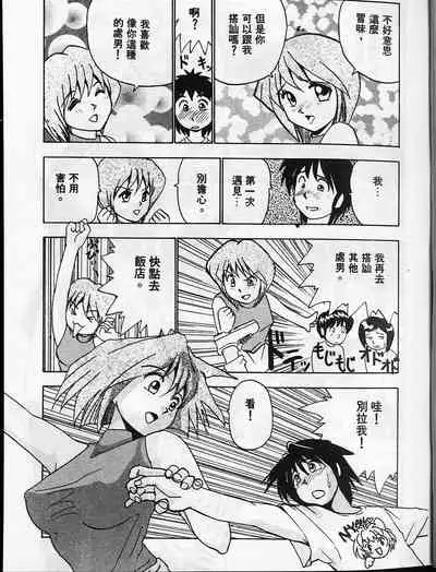 [Okamoto Fujio] Tissues Time [chinese]