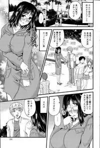 [Nanami Shizuka] Aibiki. Ch. 1-3