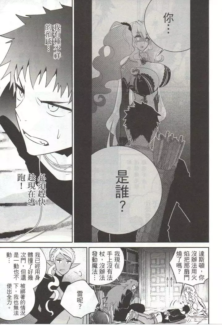 Final Fantasy Lost Stranger Vol.03