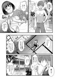 [Saigado] Mana-san to Moya o Hanarete… Ch. 1-4, 6 [Digital]