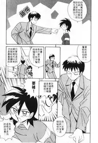 [Otokawa Kazuki] Tiny BLUE [Chinese]