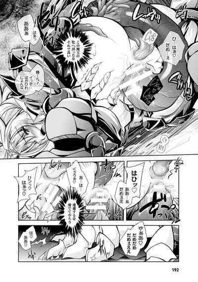 [Parfait] Maetsu ni Ochita Oukoku ~Oujo Injoku~ - Fallen Princess Fallen Kingdom [Digital]